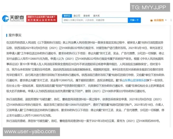 老赖戴琳承诺还款后失联维权群再添三人共同维权